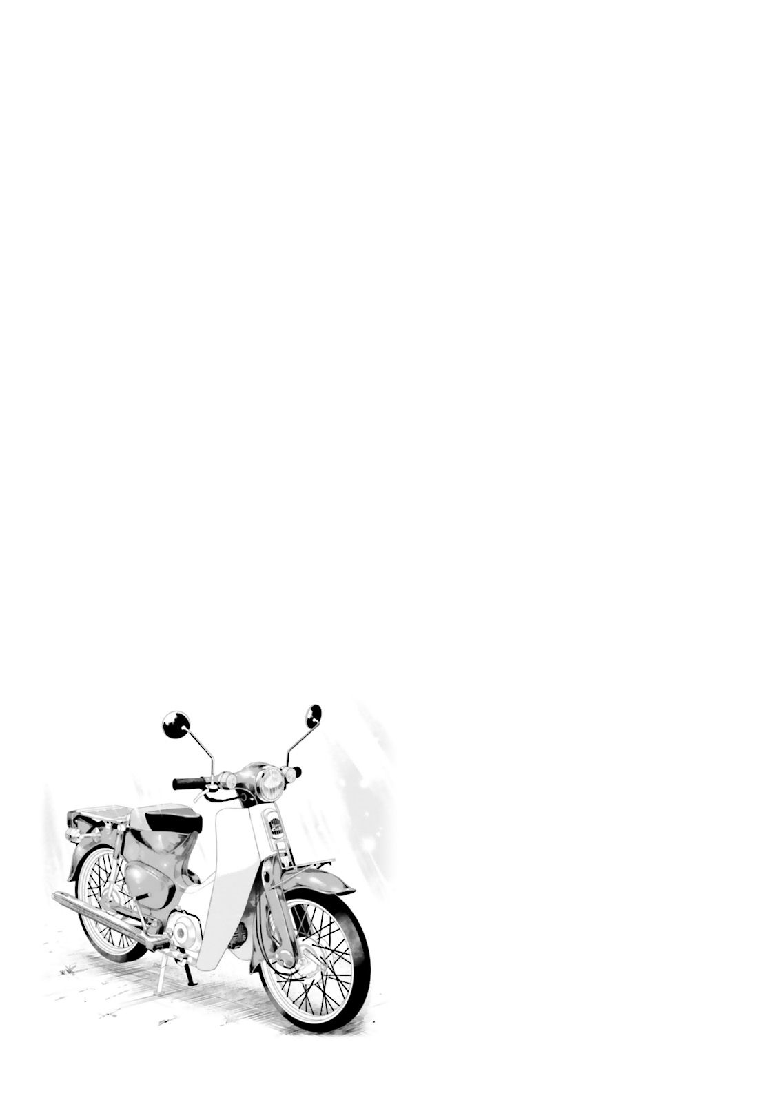 Super Cub Una ragazza che non aveva nulla 第46页