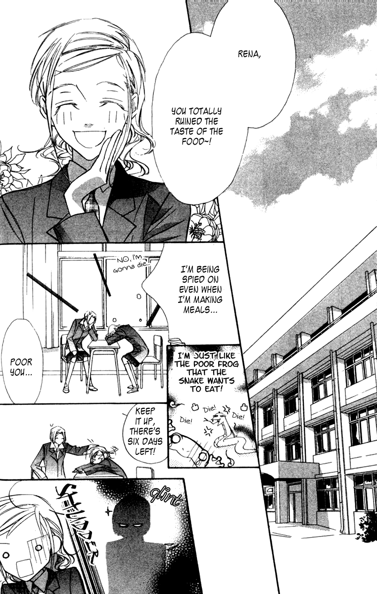 Nanji, Chikai no Kuchizuke wo... "I do..." 第11页