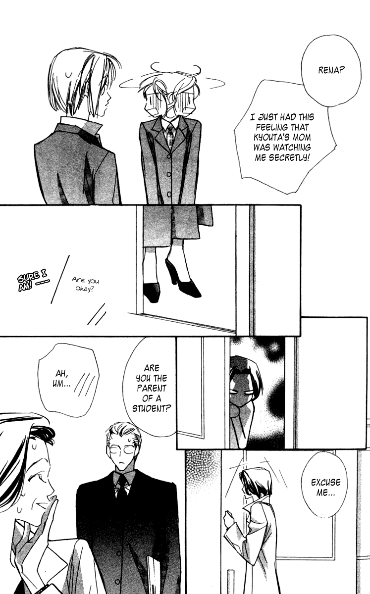 Nanji, Chikai no Kuchizuke wo... "I do..." 第12页