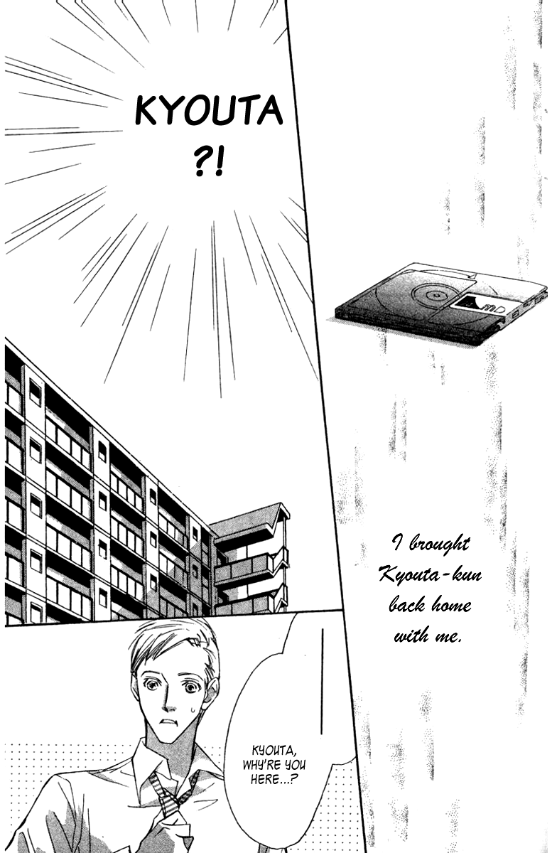 Nanji, Chikai no Kuchizuke wo... "I do..." 第16页