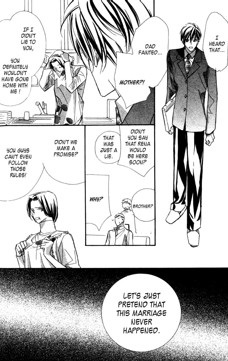 Nanji, Chikai no Kuchizuke wo... "I do..." 第17页