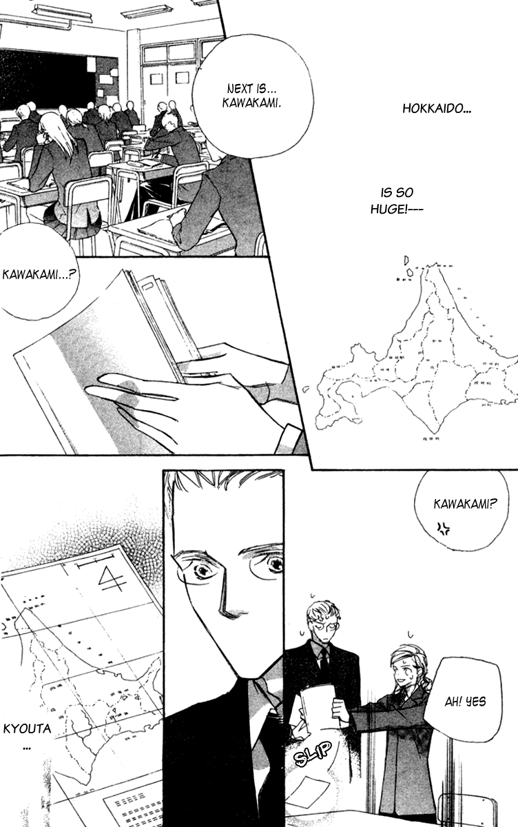 Nanji, Chikai no Kuchizuke wo... "I do..." 第19页