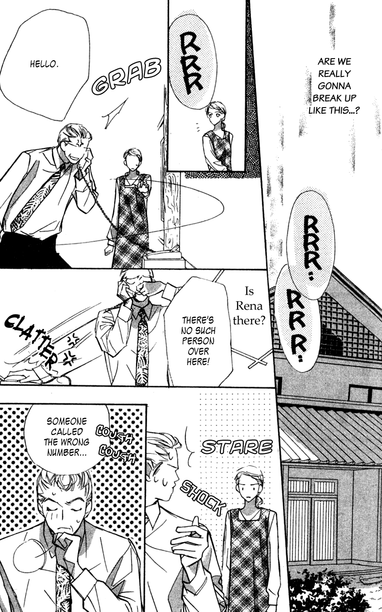 Nanji, Chikai no Kuchizuke wo... "I do..." 第20页
