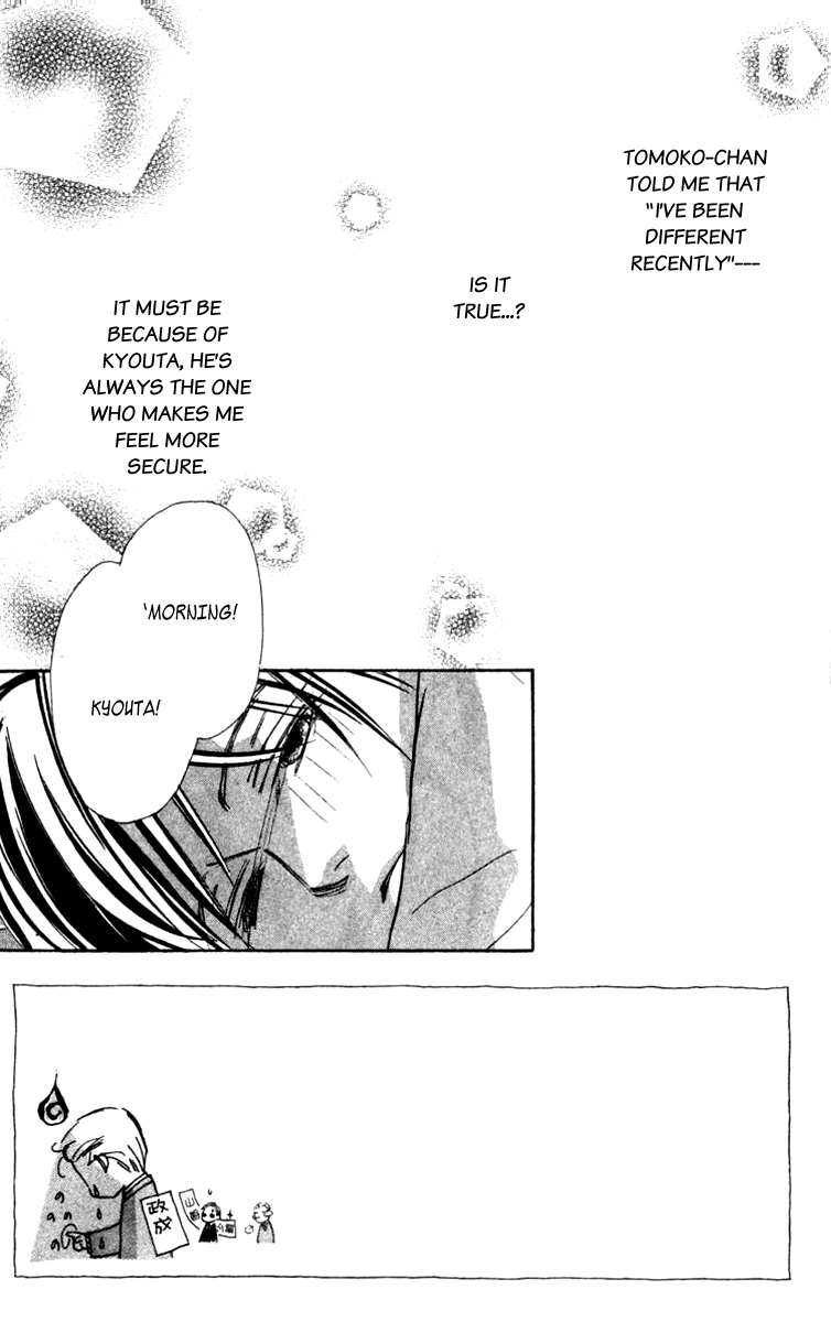 Nanji, Chikai no Kuchizuke wo... "I do..." 第3页