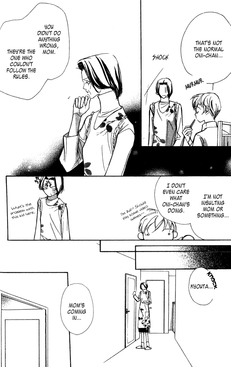 Nanji, Chikai no Kuchizuke wo... "I do..." 第23页