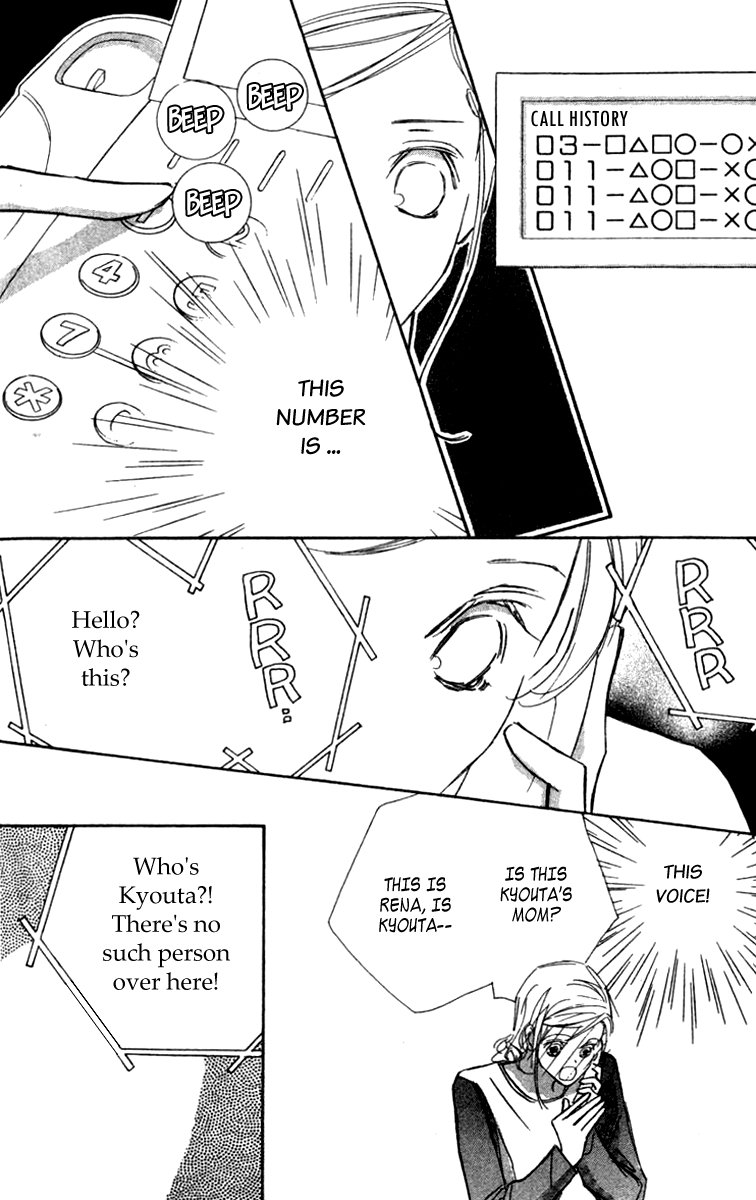 Nanji, Chikai no Kuchizuke wo... "I do..." 第27页