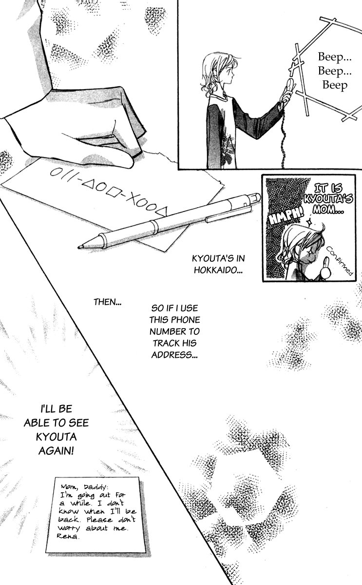 Nanji, Chikai no Kuchizuke wo... "I do..." 第28页
