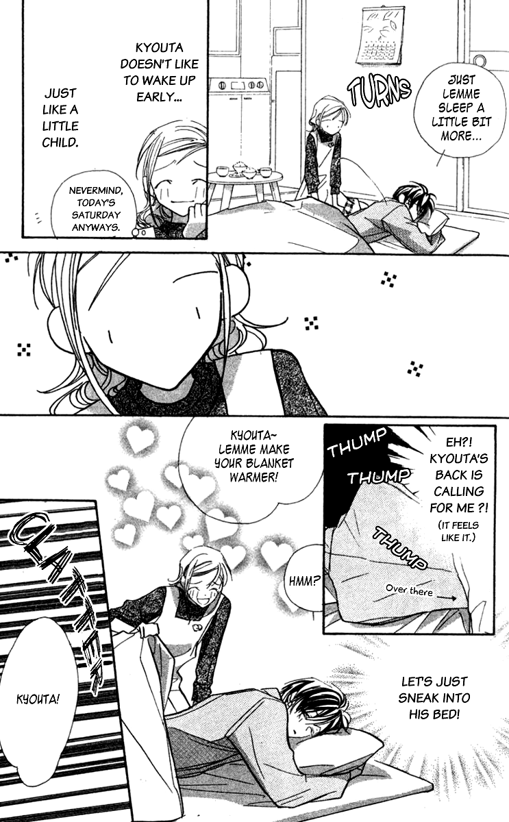 Nanji, Chikai no Kuchizuke wo... "I do..." 第4页