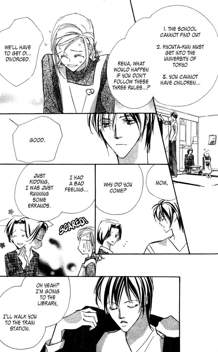 Nanji, Chikai no Kuchizuke wo... "I do..." 第6页