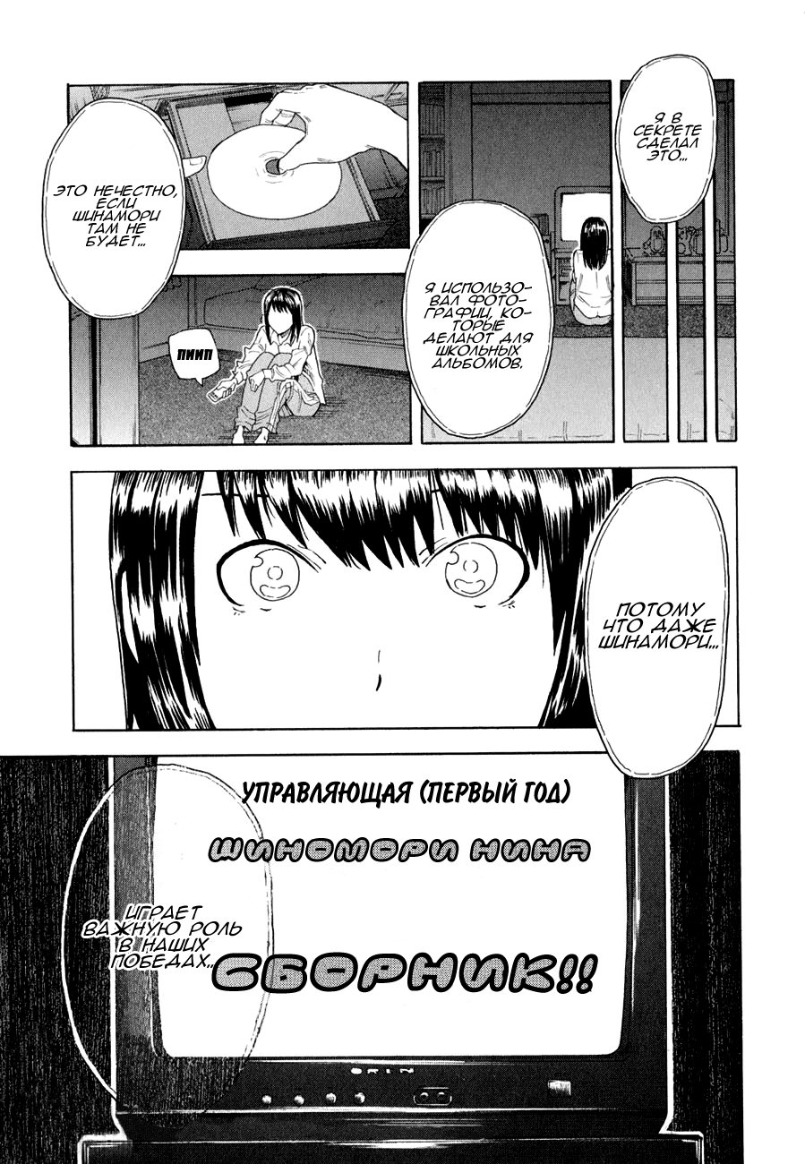 1/11 Шиномори Нина 第31页