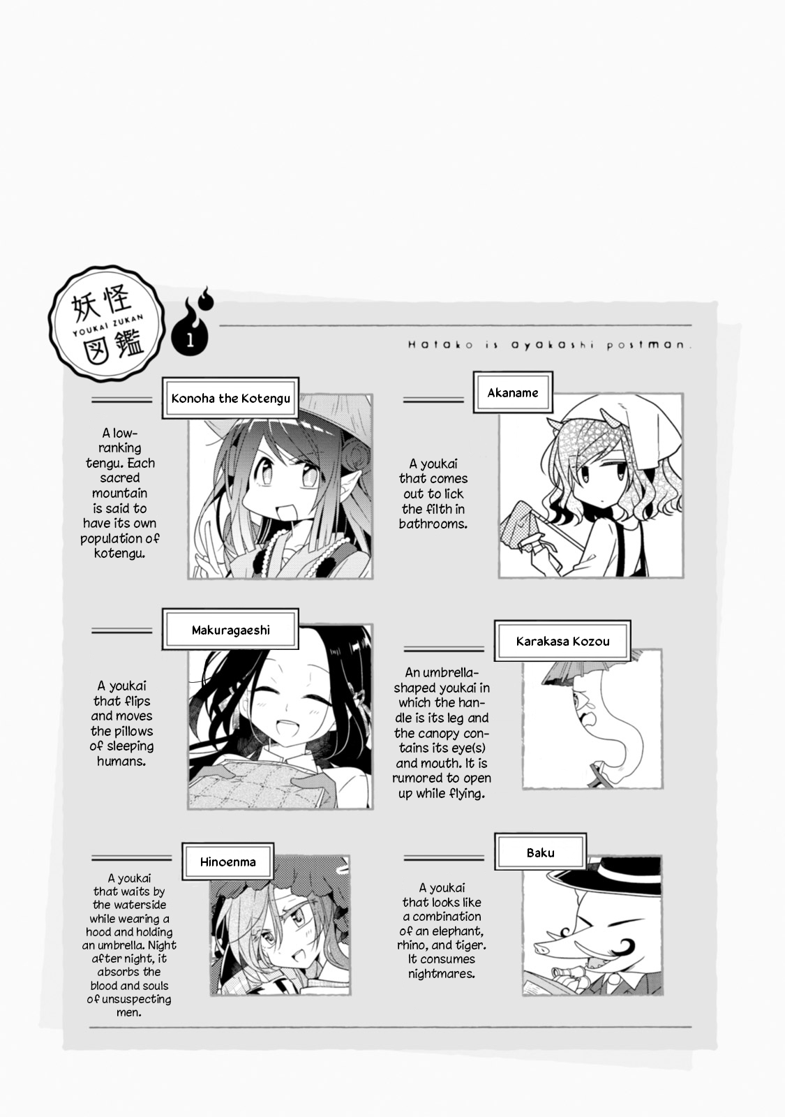 Hatoko no Ayakashi Yuubinya-san. First Stop 第13页