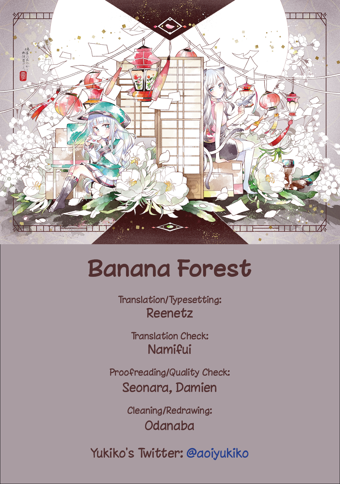 Hatoko no Ayakashi Yuubinya-san. First Stop 第14页