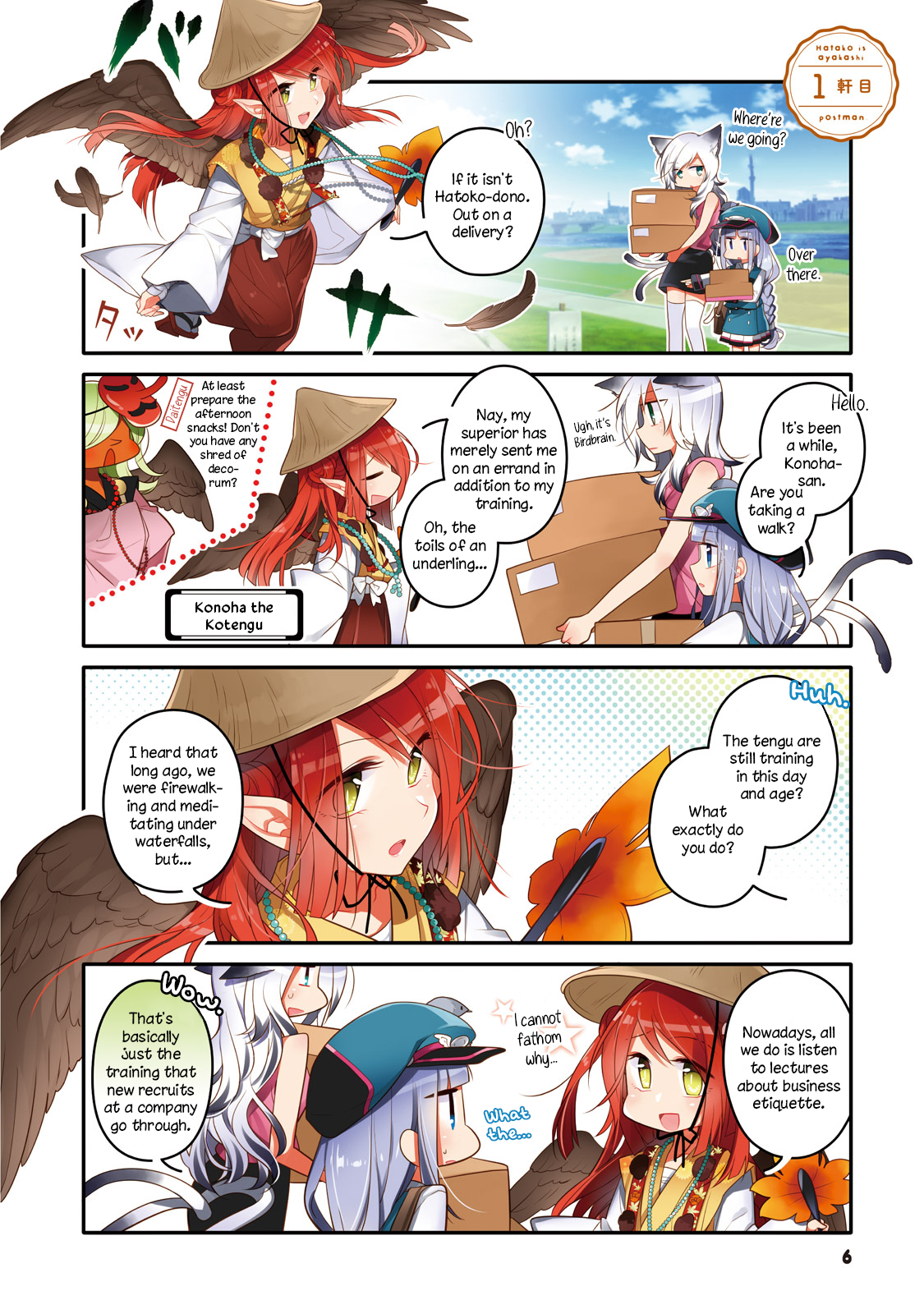 Hatoko no Ayakashi Yuubinya-san. 第4页