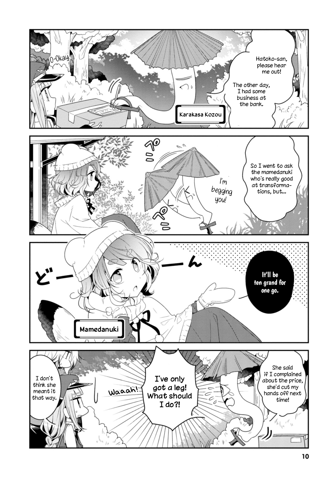 Hatoko no Ayakashi Yuubinya-san. 第8页