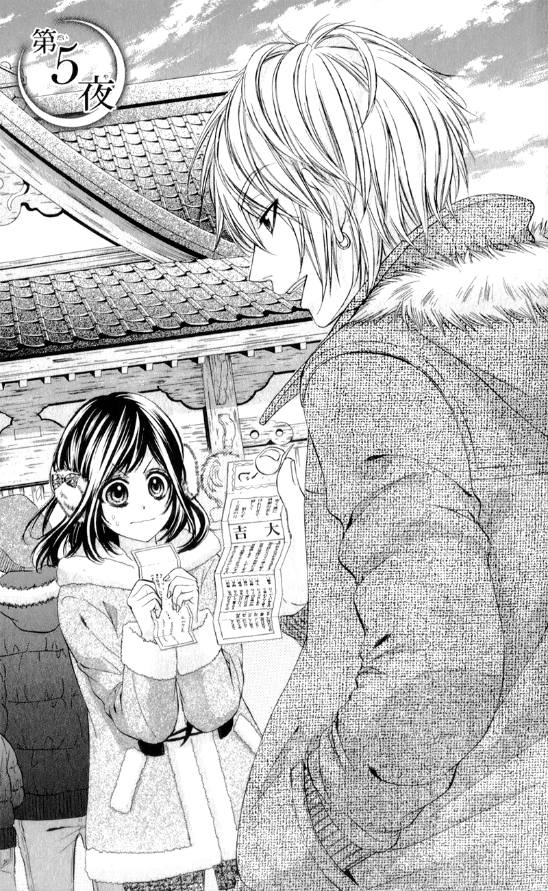 Kedamono Kareshi Vol. 1 Ch. 5 第4页