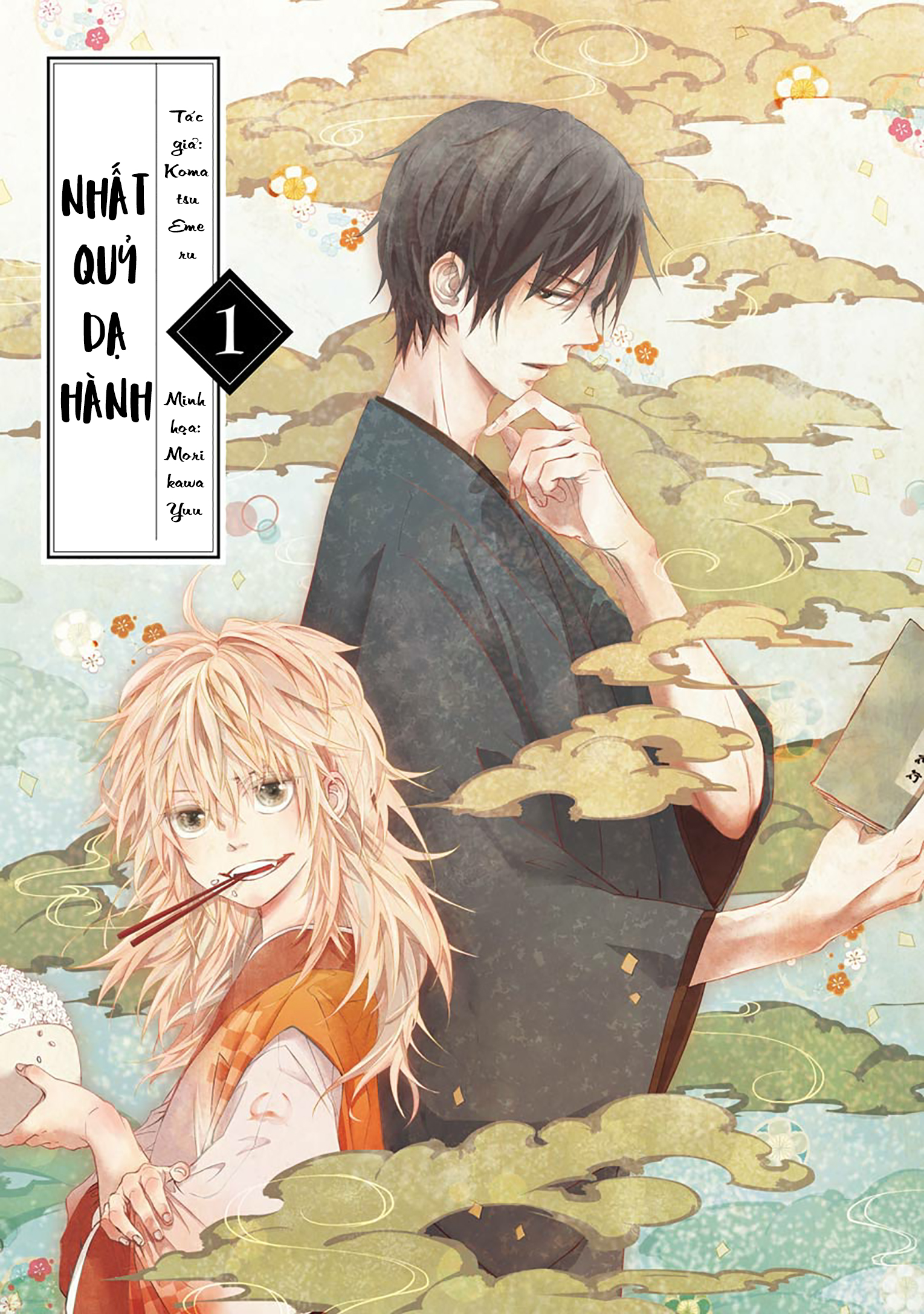 Ikki Yakou 第3页