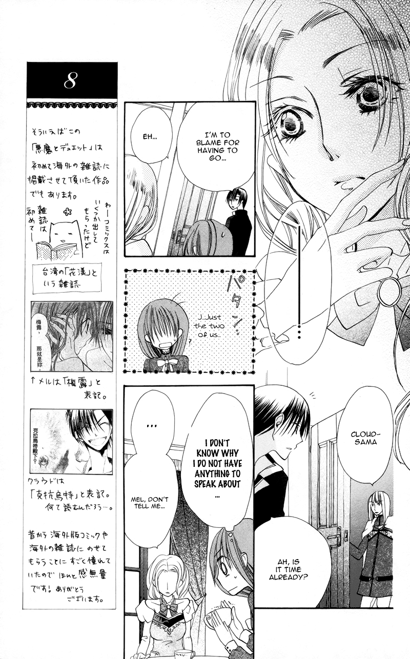 Akuma to Duet Vol. 1 Ch. 3 第18页