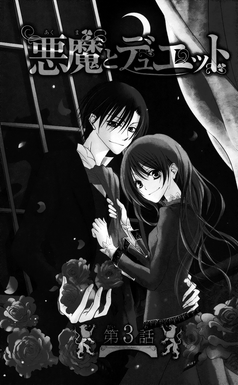 Akuma to Duet Vol. 1 Ch. 3 第4页