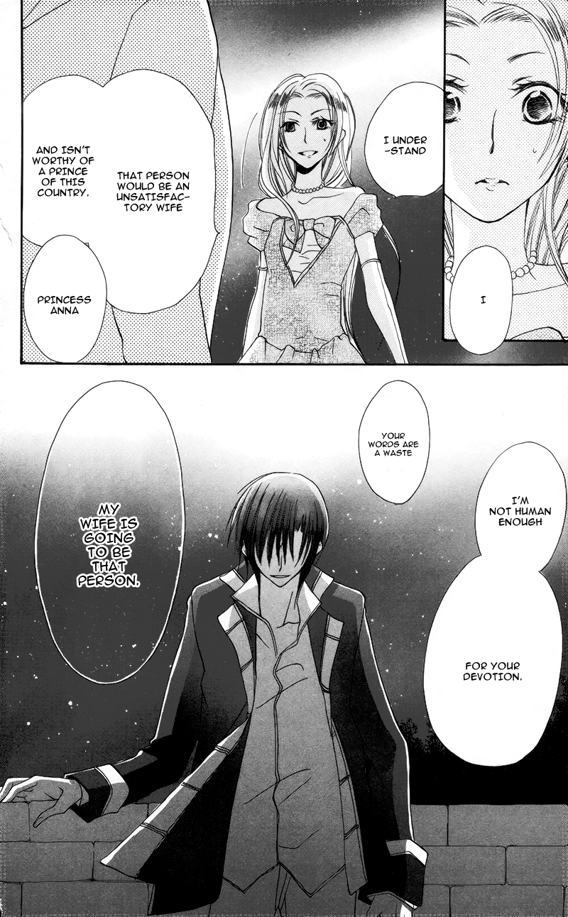 Akuma to Duet Vol. 1 Ch. 3 第31页