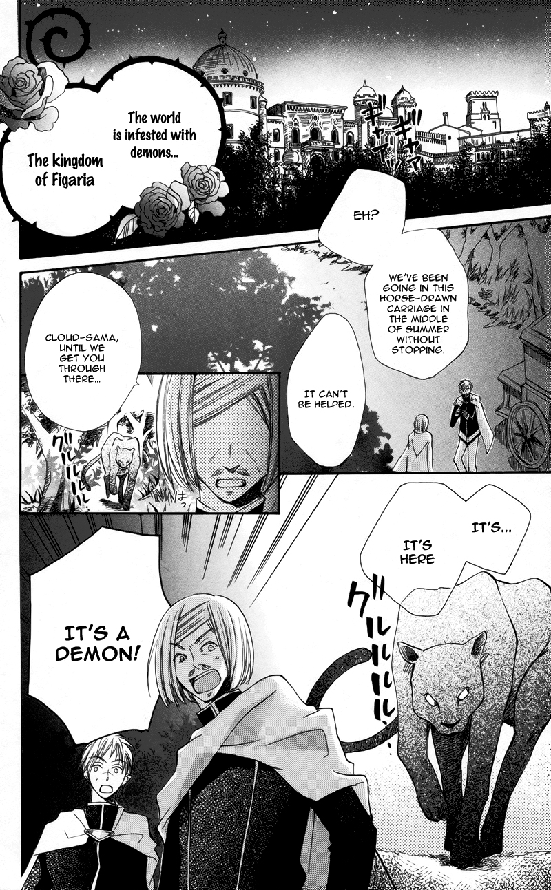 Akuma to Duet Vol. 1 Ch. 3 第5页