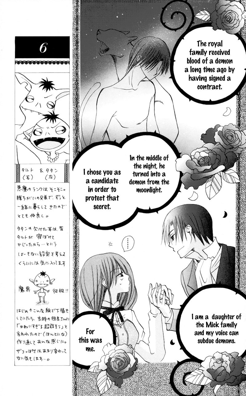 Akuma to Duet Vol. 1 Ch. 3 第8页