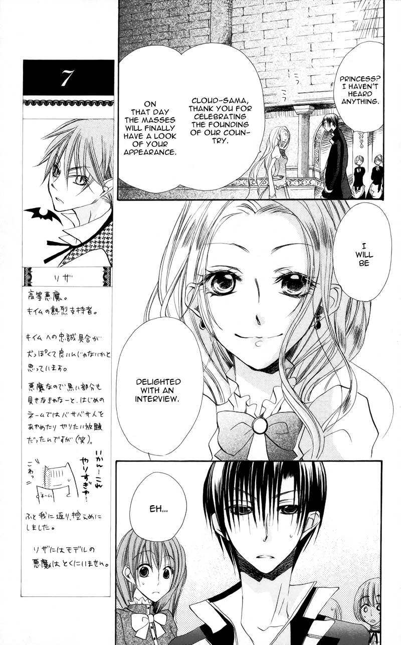 Akuma to Duet Vol. 1 Ch. 3 第10页