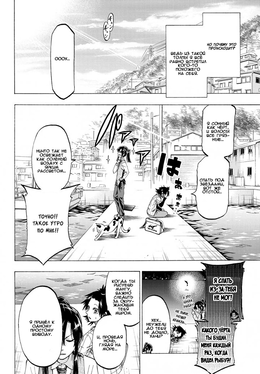Shuukan Shounen Hachi Я понимаю, с кем мы имеем дело 第2页