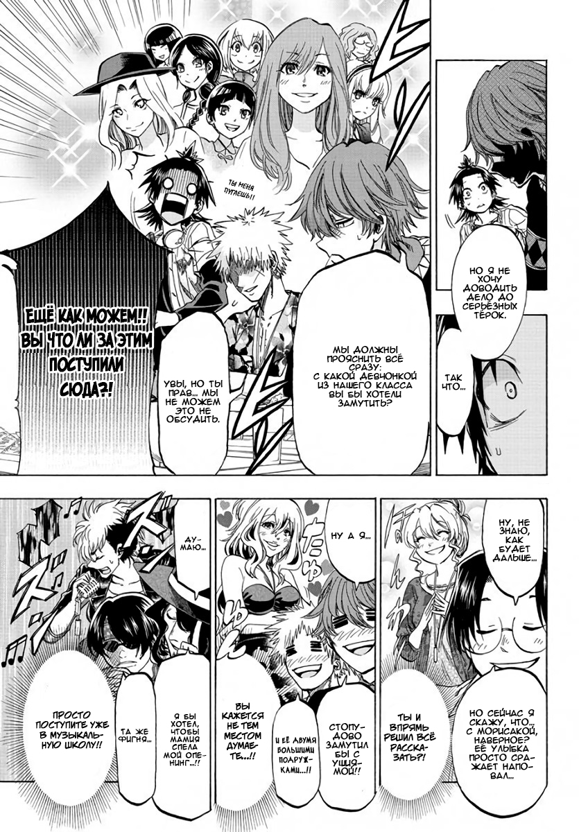 Shuukan Shounen Hachi Я понимаю, с кем мы имеем дело 第13页