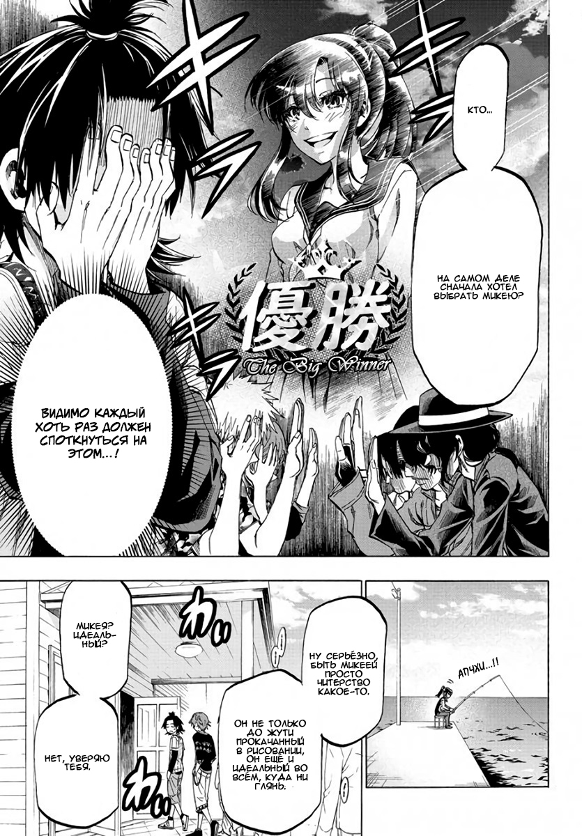 Shuukan Shounen Hachi Я понимаю, с кем мы имеем дело 第15页