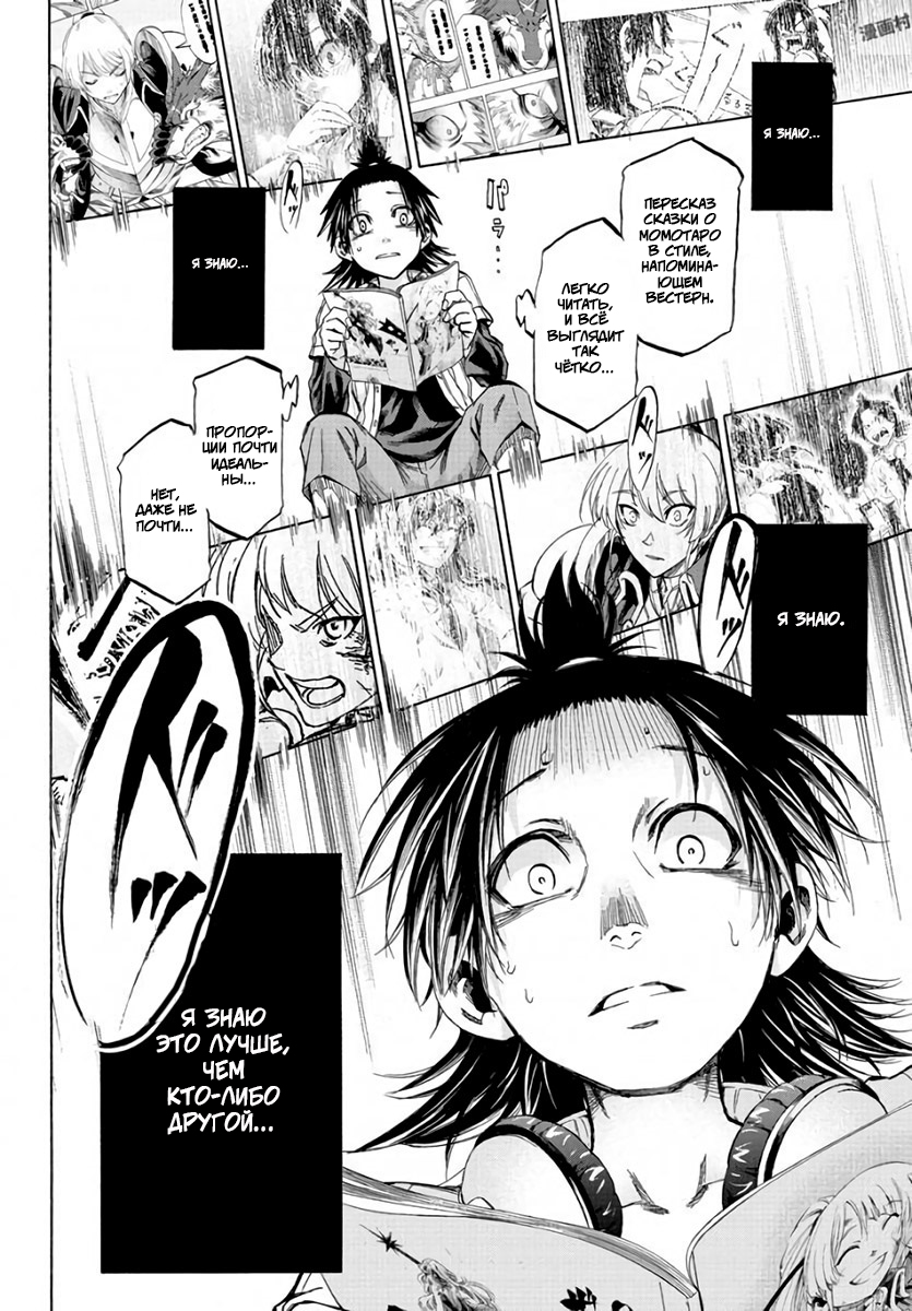 Shuukan Shounen Hachi Я понимаю, с кем мы имеем дело 第20页