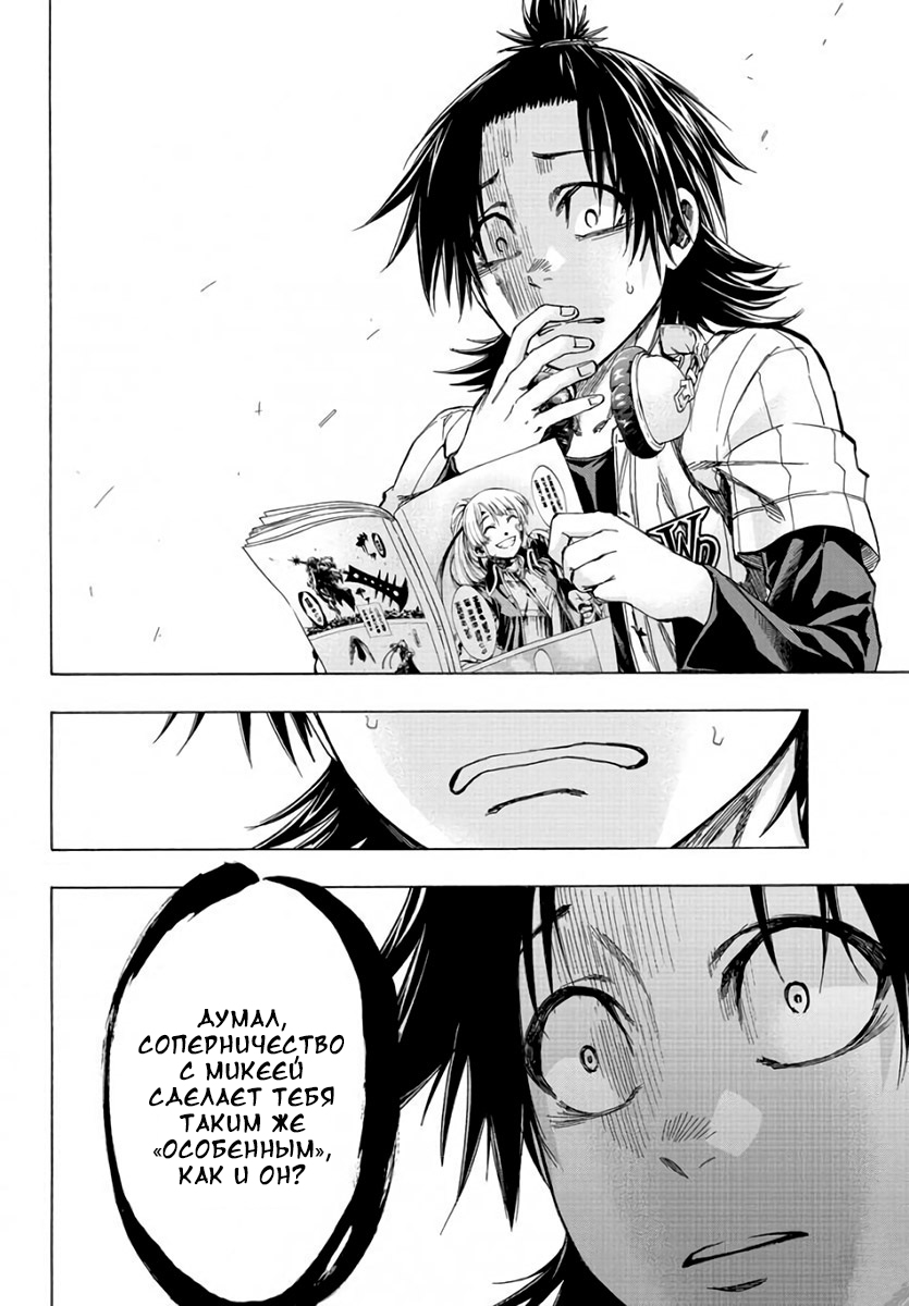 Shuukan Shounen Hachi Я понимаю, с кем мы имеем дело 第22页