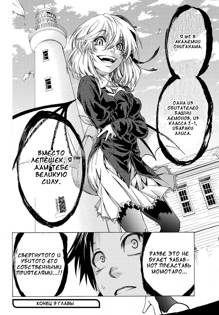 Shuukan Shounen Hachi Я понимаю, с кем мы имеем дело 第24页