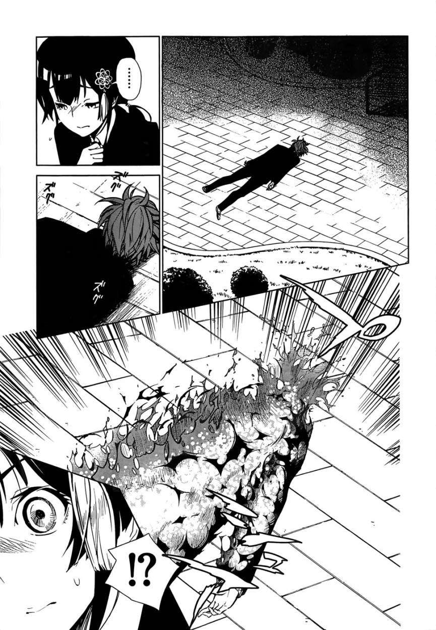 D.Y.N. Freaks Zona Del Crepusculo En La Escuela 第4页
