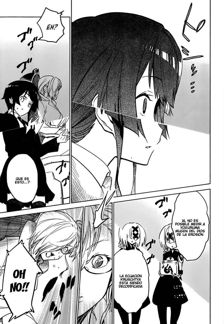 D.Y.N. Freaks Zona Del Crepusculo En La Escuela 第10页