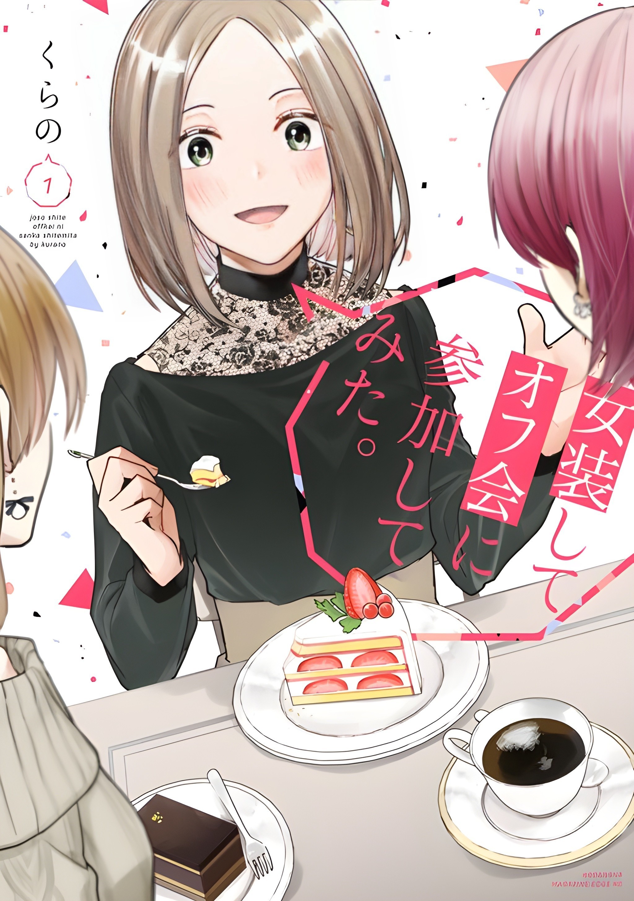 Josou Shite Off-kai ni Sanka Shite mita. 第6页
