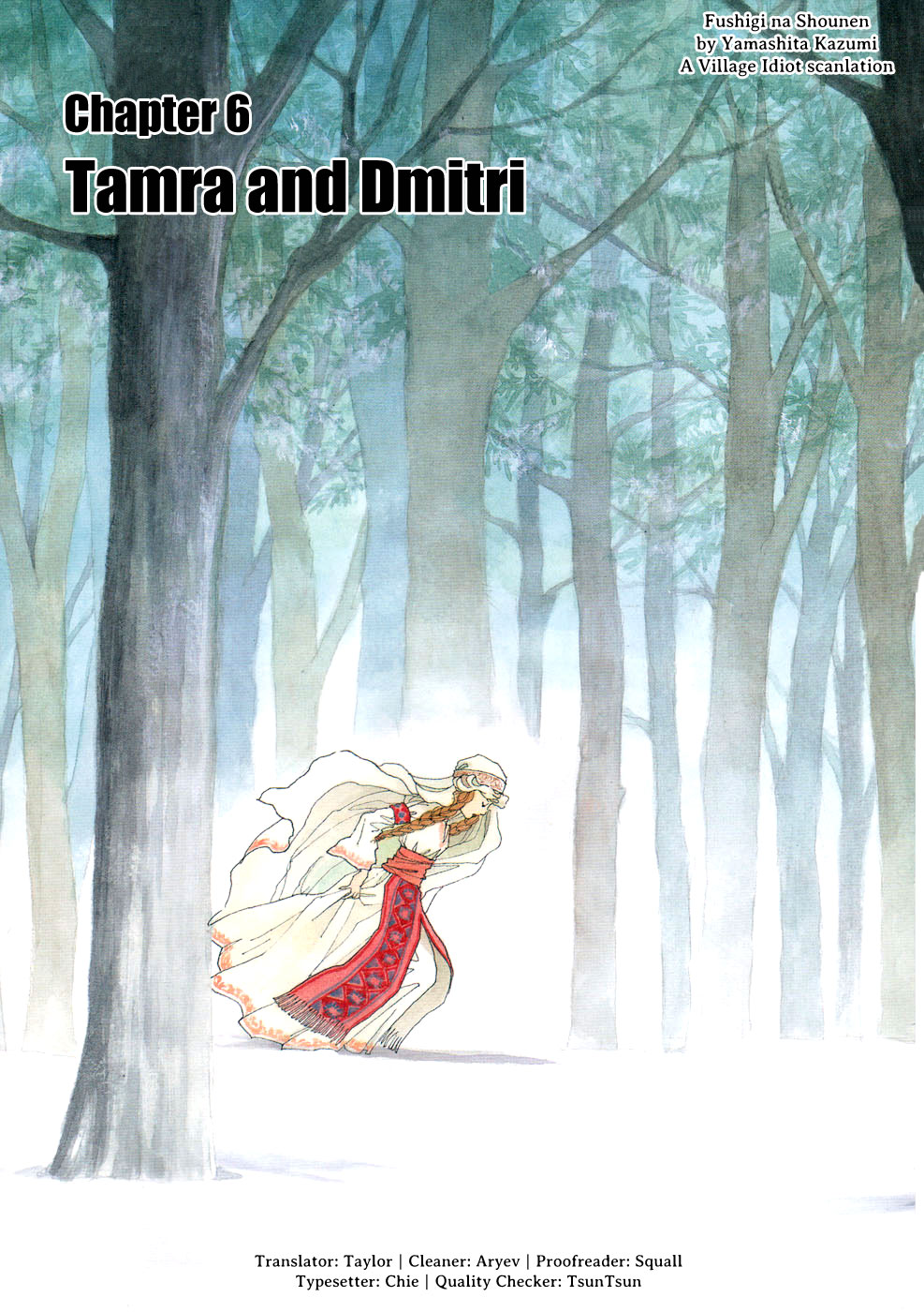 Fushigi na Shounen Tamara and Dimtri 第3页