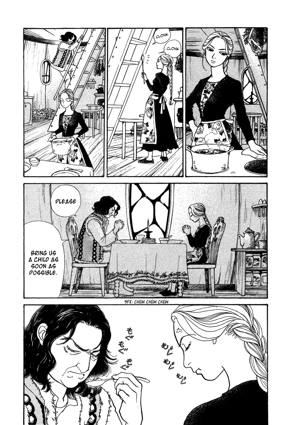 Fushigi na Shounen Tamara and Dimtri 第23页