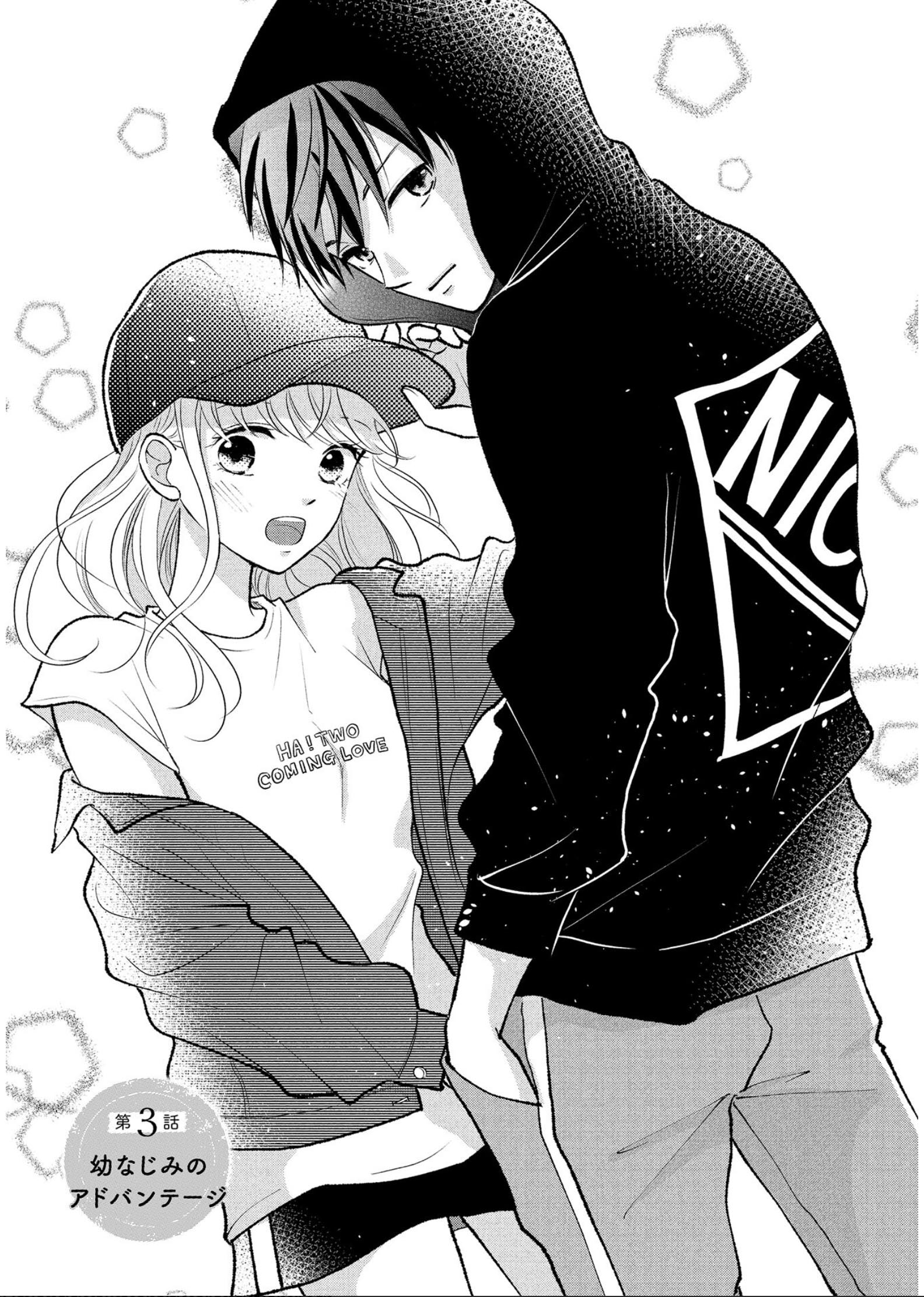 Hatsukoi wa Nido Oishii Vol. 1 Ch. 3 第4页
