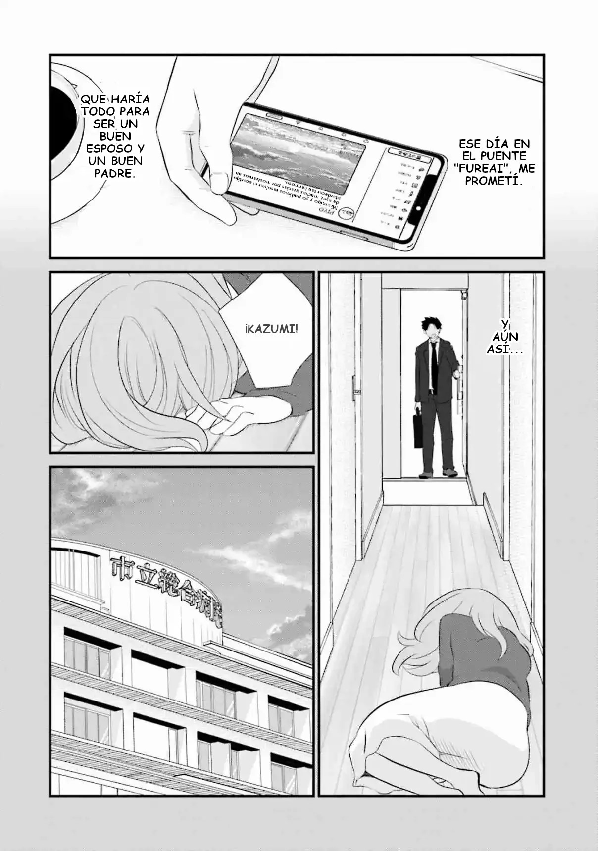Sonna Kazoku nara Sutechaeba? Vol. 1 Ch. 5 第9页