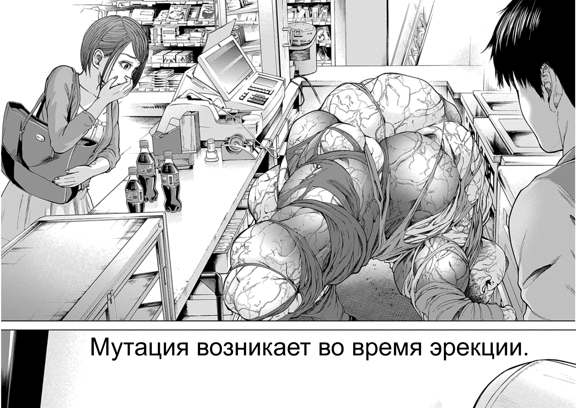 Libidors Ничего не меняется: ни время, ни богомол 第64页