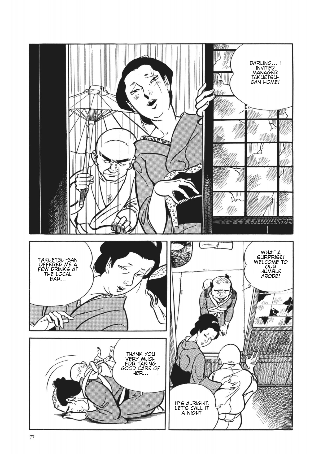 13 Nights of Vengeful Spirits The First Night - Oiwa of the Year of the Rat - 3 第16页