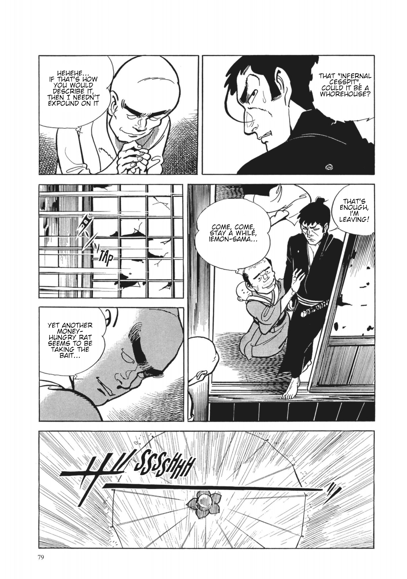 13 Nights of Vengeful Spirits The First Night - Oiwa of the Year of the Rat - 3 第18页