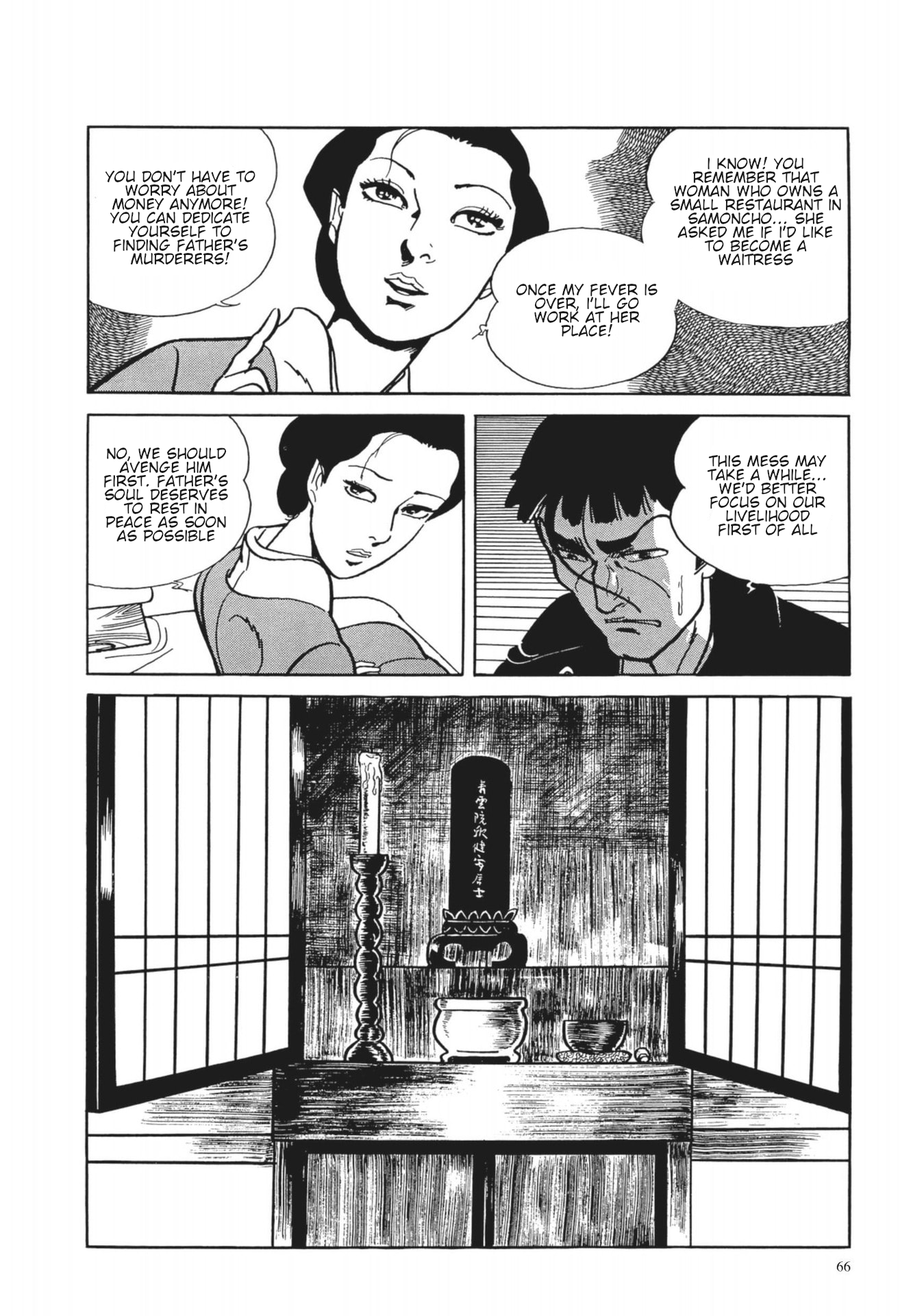 13 Nights of Vengeful Spirits The First Night - Oiwa of the Year of the Rat - 3 第6页