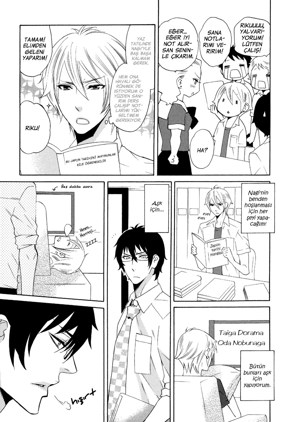 Oni ni Hatsujou Ch. 2 第26页