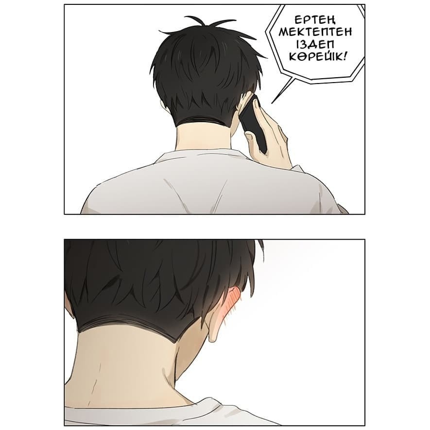 Ànliàn Vol. 1 Ch. 3 第15页