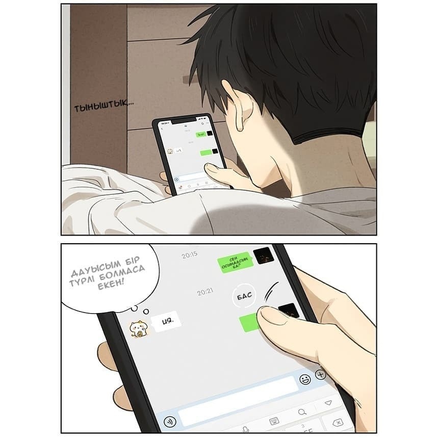 Ànliàn Vol. 1 Ch. 3 第3页