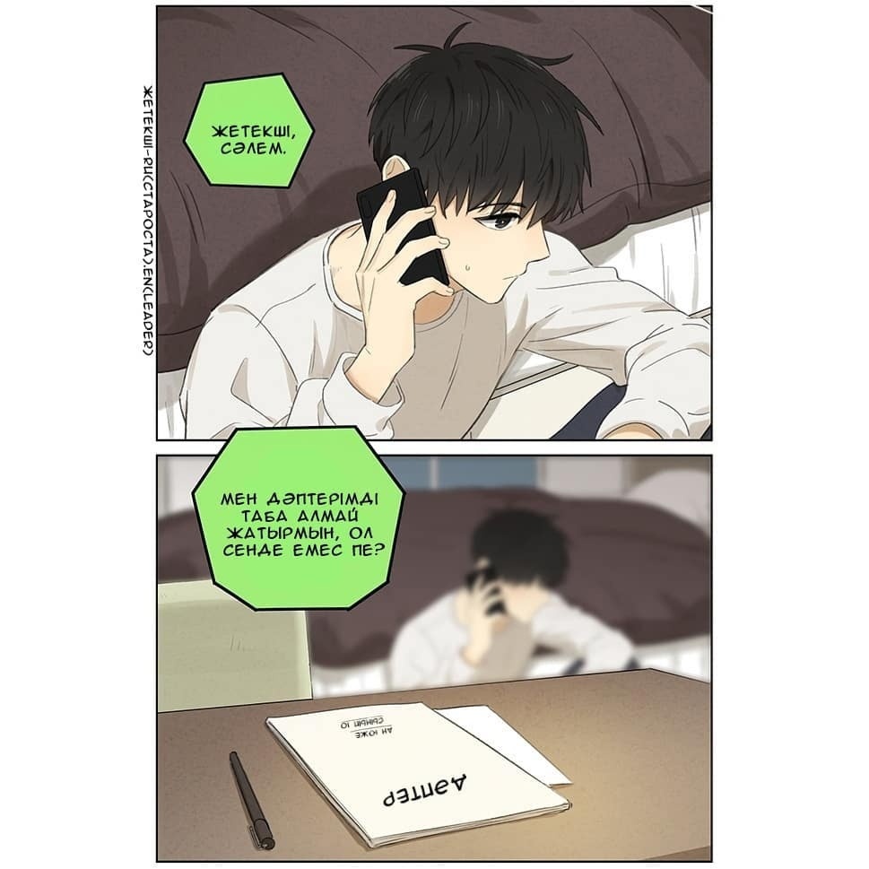 Ànliàn Vol. 1 Ch. 3 第4页