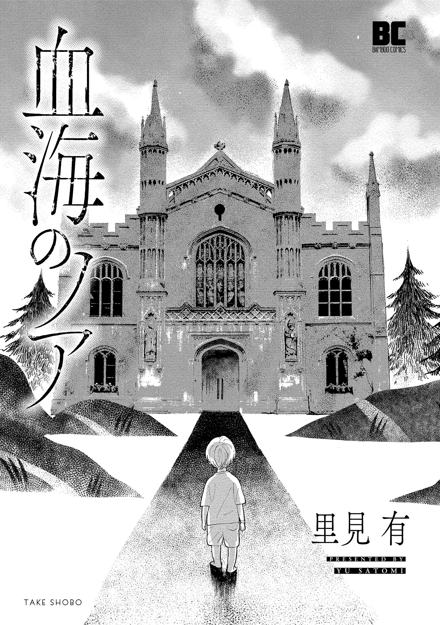 Kekkai no Noah A Criança Perdida 第3页