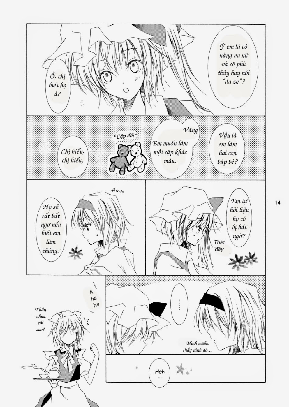 Touhou - Insignia (Doujinshi) Oneshot 第13页