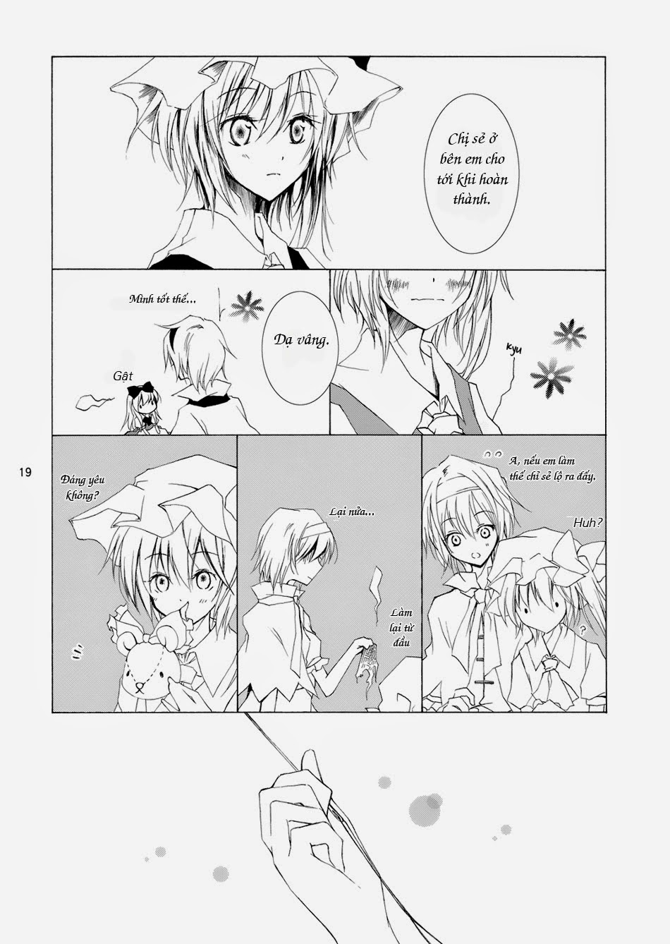 Touhou - Insignia (Doujinshi) Oneshot 第18页